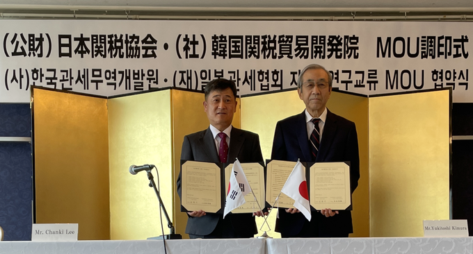 이찬기 한국관세무역개발원 회장(왼쪽)이 키무라 유키토시 일본관세협회 이사장과 MOU 체결 후 기념촬영하고 있다. 