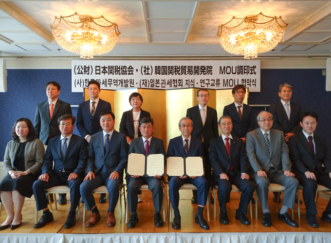 한국관세무역개발원은 지난 4일 일본 도쿄에서 일본관세협회와 MOU(기본합의)를 체결했다.