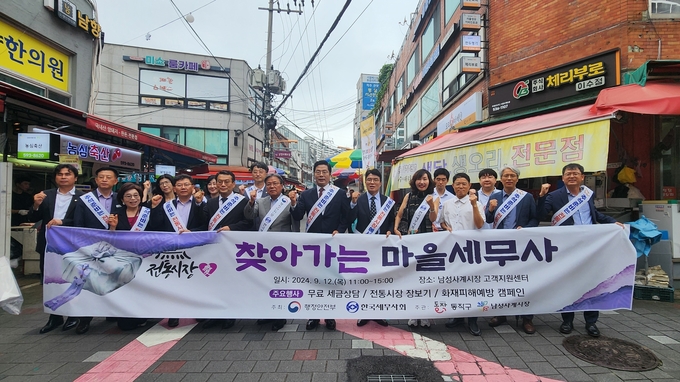 한국세무사회는 지난 12일 남성사계시장에서 행안부·동작구청과 함께 '찾아가는 마을세무사' 행사를 진행했다.