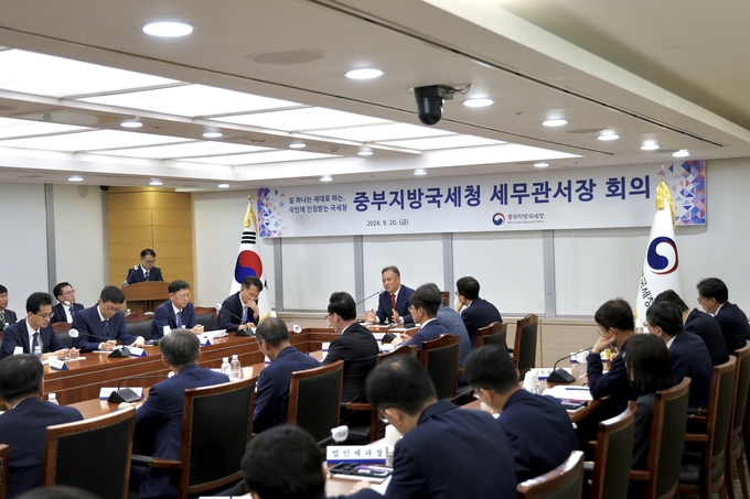 중부청은 20일 청사에서 세무관서장 회의를 개최했다. 