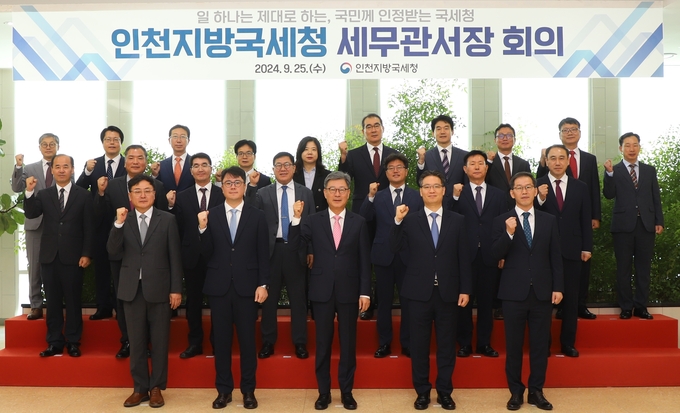 박수복<앞줄 중앙> 인천지방국세청장과 세무관서장들이 25일 개최된 관서장회의에서 청렴문화를 정착하기 위해 솔선수범할 것을 다짐하고 있다.