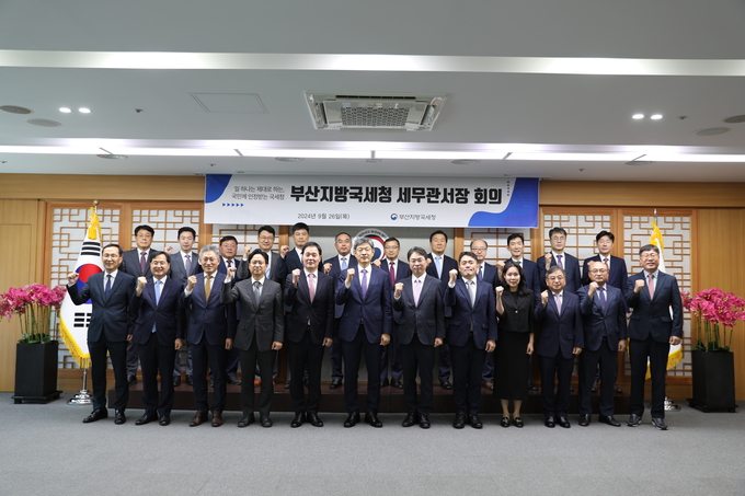 김동일 청장과 지방청 간부, 세무서장들이 관서장회의 후 '일 하나는 제대로 하는, 국민께 인정받는 국세청' 구현을 다짐하고 있다.
