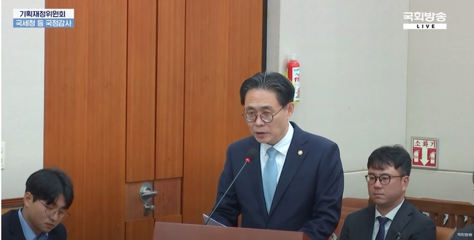 강민수 국세청장이 국회 기재위 국정감사에서 업무보고를 하고 있다<사진=국회방송 캡쳐>. 
