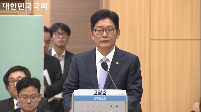 고광효 관세청장이 기재위 국정감사에서 업무보고를 하고 있다. 