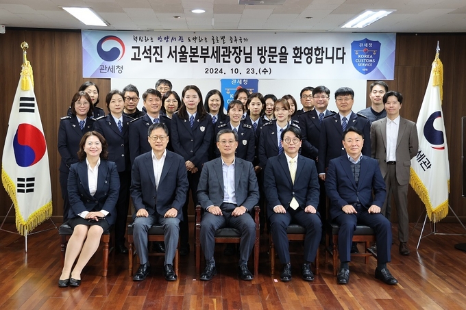 고석진 서울세관장은 23일 안양세관을 찾아 수도권 최대 컨테이너 기지인 의왕ICD 현대화 사업을 점검하고 현장의견을 청취했다. 