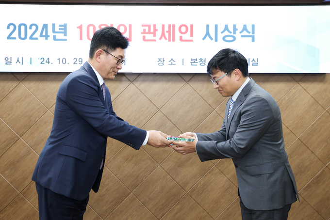 고광효 관세청장<왼쪽>이 2024년 10월의 관세인에 선정된 서울세관 서경호 주무관에게 시상하고 있다.