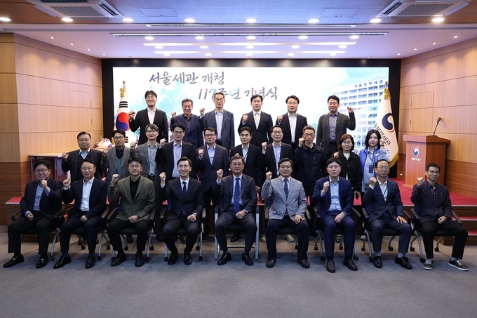 서울세관은 지난 1일 청사 대강당에서 전 직원이 참석한 가운데 개청 117주년 기념식을 개최했다.