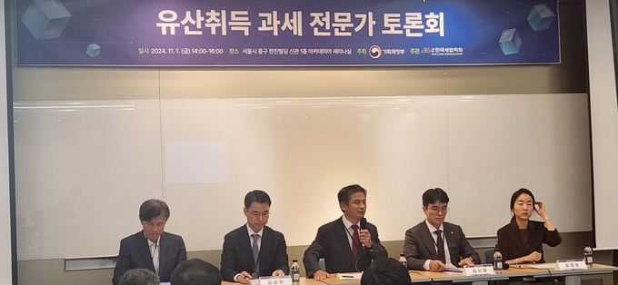 기획재정부는 지난 1일 서울 중구 한진빌딩에서 한국세법학회 주관으로 ‘유산취득 과세 전문가 토론회’를 개최했다.