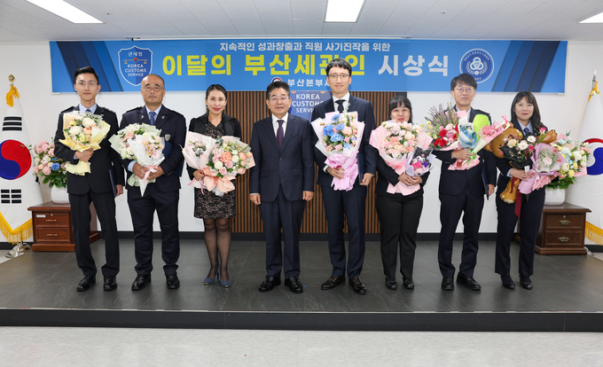 김용식 부산세관장(왼쪽 네번째)이 5일 이달의 부산세관인 시상식에서 분야별 우수한 업무성과를 낸 직원들과 기념촬영하고 있다.