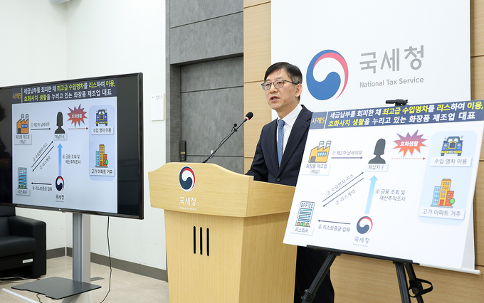 안덕수 국세청 징세법무국장이 체납자 추적조사 관련 브리핑을 하고 있다. 