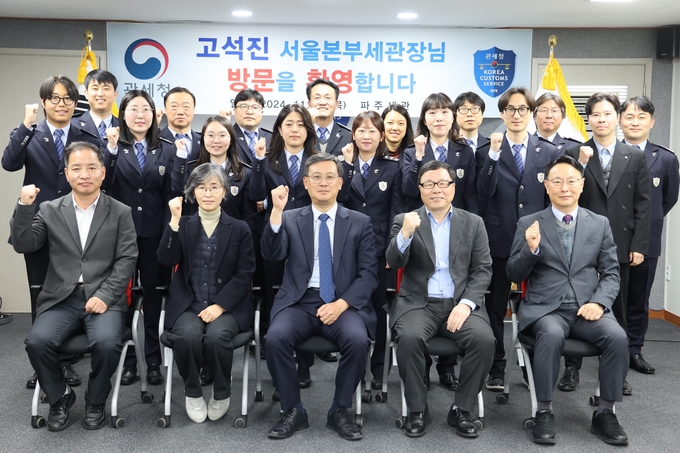 고석진 서울세관장(앞줄 가운데)은 지난 21일 파주세관을 방문해 현안사항을 점검했다. 