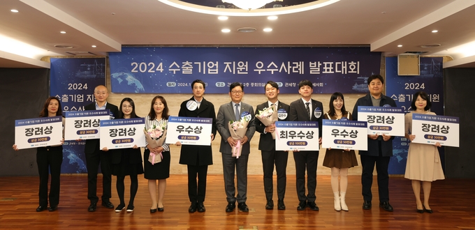 고광효 관세청장(가운데)이 '2024년 수출기업 지원 우수사례 발표대회'에서 수상자들과 기념 촬영하고 있다.