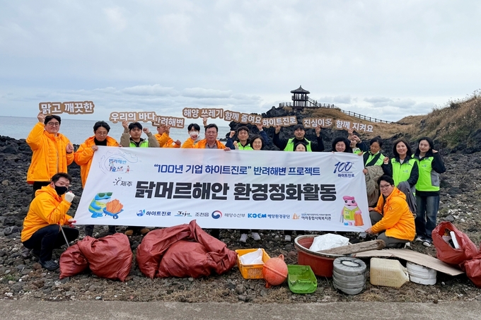 하이트진로 제주지점 및 아라종합사회복지관 임직원 등 총 20여명은 지난 25일 제주 조천읍 닭머르행안에서 반려해안 정화 활동을 진행했다.