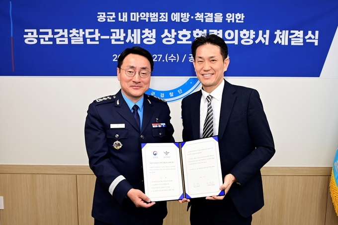 한민 관세청 조사국장<오른쪽>은 27일 충남 계룡대 공군검찰단에서 '마약범죄 척결을 위한 상호협력 의향서(LOI)'를 체결했다.