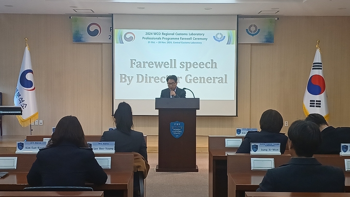 박재선 중앙관세분석소장이 28일 'WCO RCL 분석전문가 프로그램'에 참석한 각국 세관직원들에게 환송사를 하고 있다.