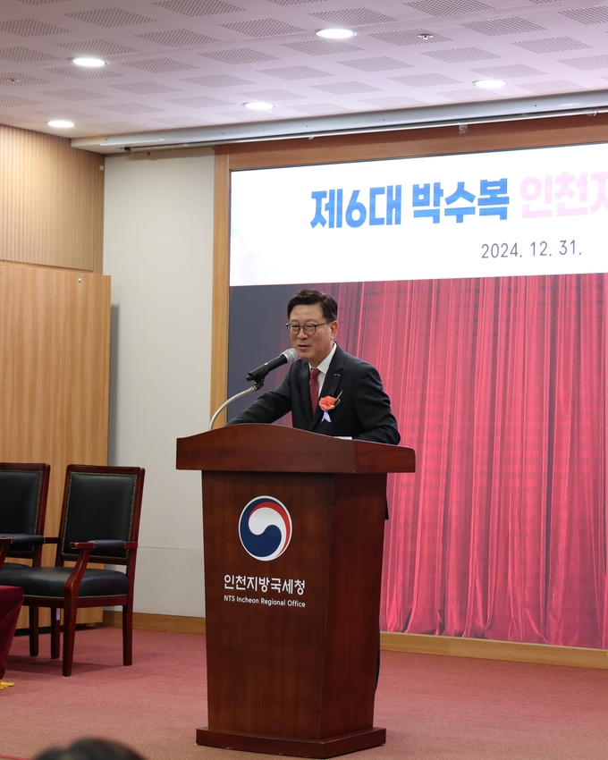 박수복 인천지방국세청장이 31일 강당에서 퇴임사를 하고 있다. 