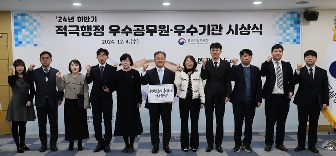 박재형 중부지방국세청장<사진 중앙>은 4일 하반기 적극행정 우수공무원과 우수기관을 시상했다.