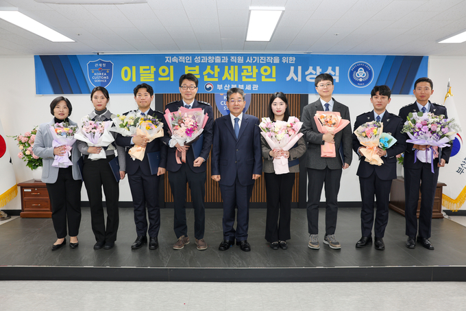 김용식 부산세관장(왼쪽 다섯번째)이 12월 부산세관인, 업무분야별 유공자들과 기념촬영하고 있다. 