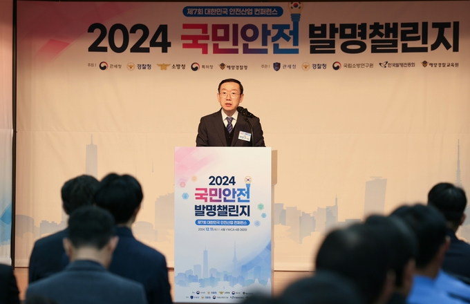 이명구 관세청 차장이 11일 '2024 국민안전 발명챌린지' 시상식에서 인사말을 하고 있다.