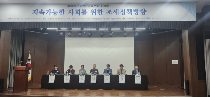 조세관련 6개 학회는 서울 중구 명동 은행회관 2층 국제회의실에서 '지속가능한 사회를 위한 조세정책방향'를 대주제로 연합학술대회를 개최했다.
