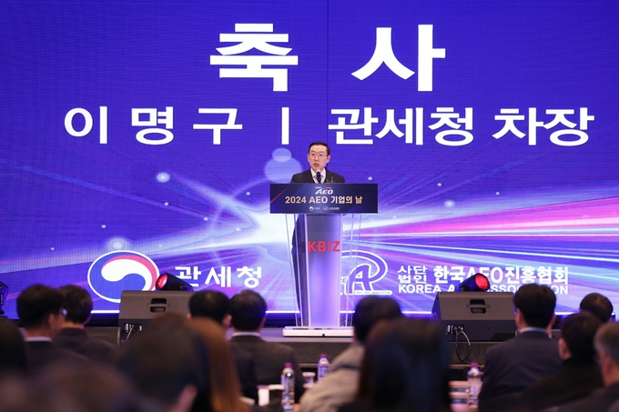 이명구 관세청 차장이 13일 오후 서울 여의도 중소기업중앙회에서 개최된 'AEO 기업의 날' 행사에서 축사를 하고 있다.