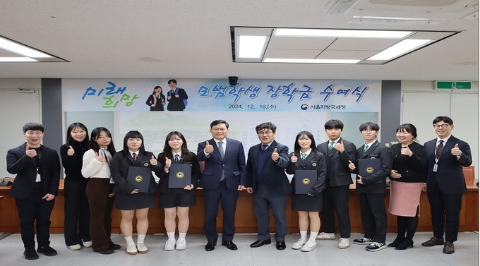정재수 서울지방국세청장(왼쪽 여섯번째)이 ‘미래희망 모범학생 장학금’ 수여 후 기념사진을 촬영하고 있다.