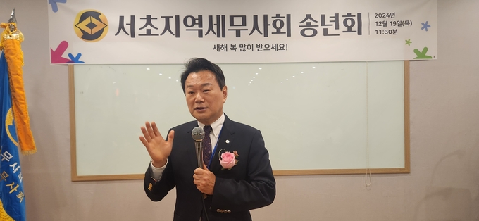 이종탁 서울지방세무사회장이 축사를 하고 있다.