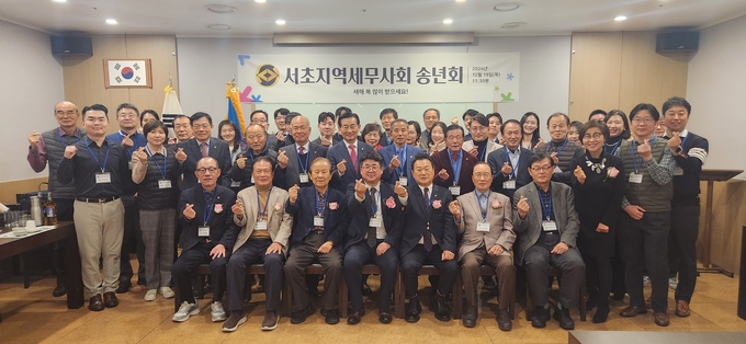 서초지역세무사회는 19일 송년회를 개최하고 새로운 한해를 계획하는 자리를 마련했다.