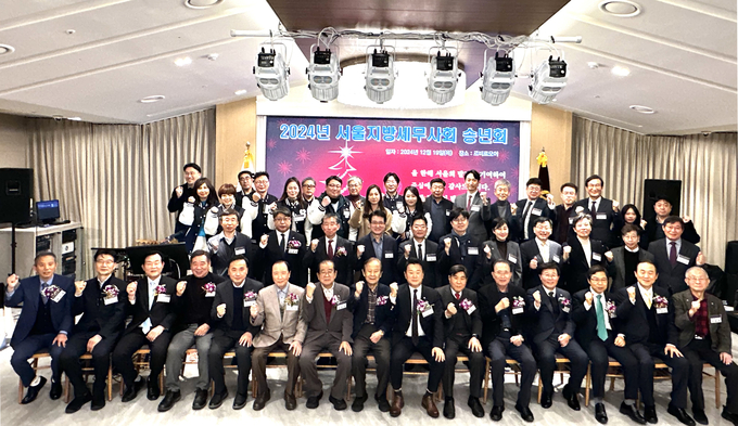 서울지방세무사회는 19일 서울 강남 르미르모어 컨벤션에서 송년회를 개최했다.