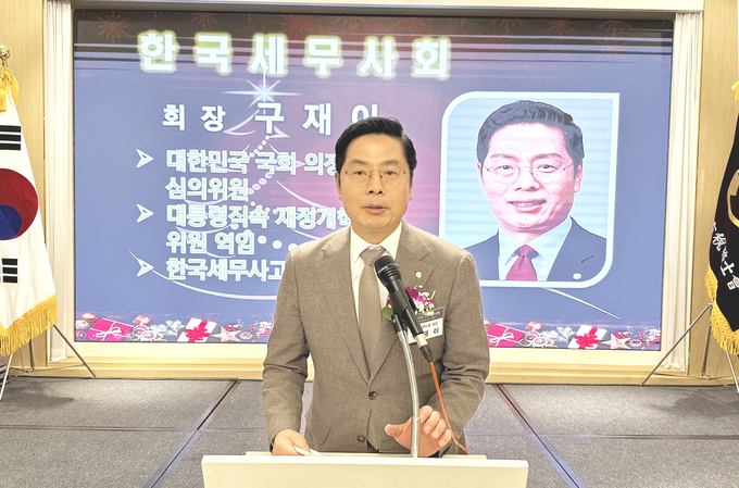 구재이 한국세무사회장이 축사를 하고 있다.
