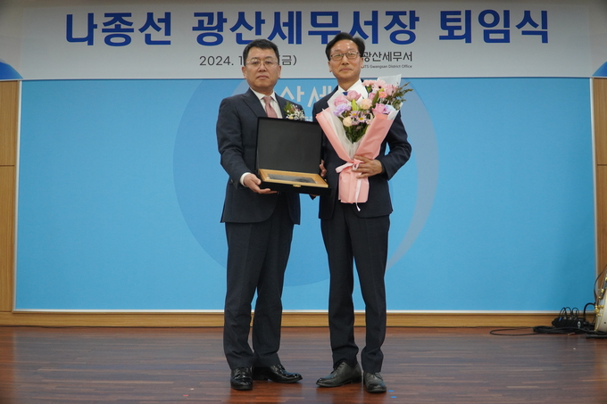 백계민 광주지방국세청 징세송무국장<왼쪽>이 나종선 서장에게 감사패를 전달하고 있다.