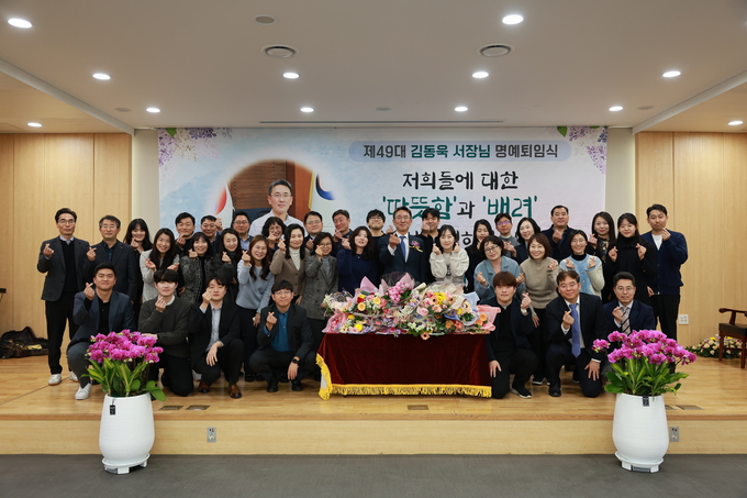 김동욱 서장은 명예퇴임식에서 “오늘 비록 떠나지만 항상 여러분 가까이에 있을 것”이라고 석별의 정을 나눴다.