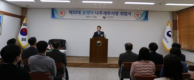 윤명덕 나주세무서장이 취임사를 하고 있다.