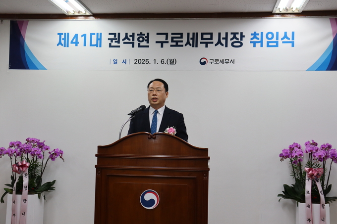 권석현 구로세무서장이 취임사를 하고 있다.
