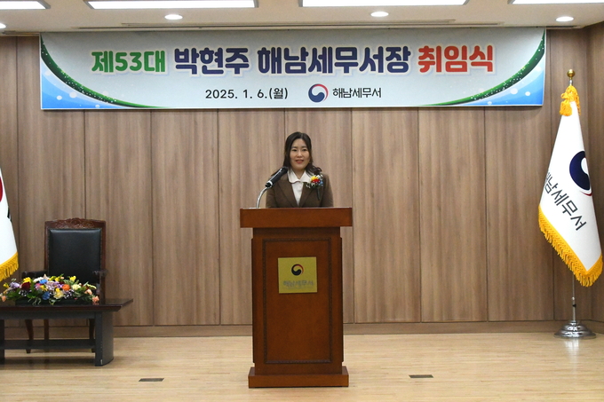 박현주 해남세무서장이 취임사를 하고 있다.