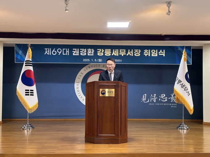 권경환 신임 강릉세무서장이 취임식에서 당부의 말을 직원들에게 전하고 있다.