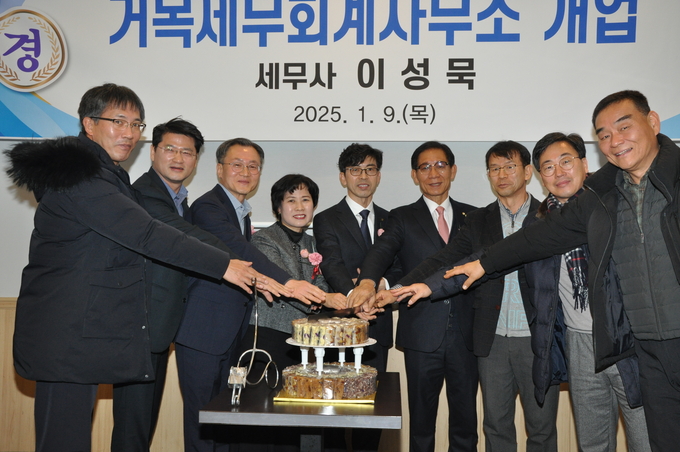 <왼쪽부터>오금탁 북광주세무서 조사과장, 박광열 세무사, 임진정 세무사, 이성묵 세무사 부부, 김성후 광주지방세무사회장, 최재훈 세무사, 진남식 세무사, 서행정 세무사 등이 개업을 축하하며 케이크 커팅식을 하고 있다.