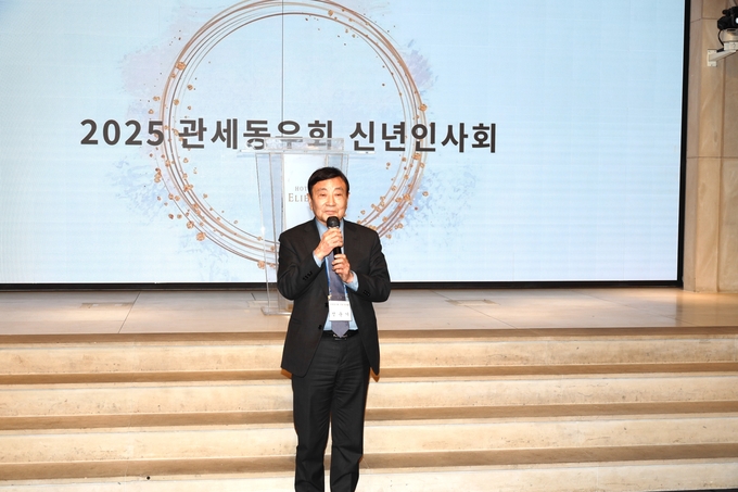 정운기 관세동우회장이 10일 열린 2025년 신년인사회에서 인사말을 하고 있다. 