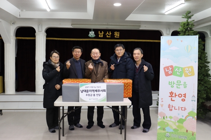 남대문세무서와 남대문지역세무사회는 설명절을 앞두고 15일 서울 중구 소재 사회복지시설인 남산원을 방문해 위문품과 후원금을 전달했다<이석봉(오른쪽 두번째) 남대문세무서장과 조정원(왼쪽 두번째) 남대문지역세무사회장 등이 남산원 관계자와 사진 촬영하고 있다>.