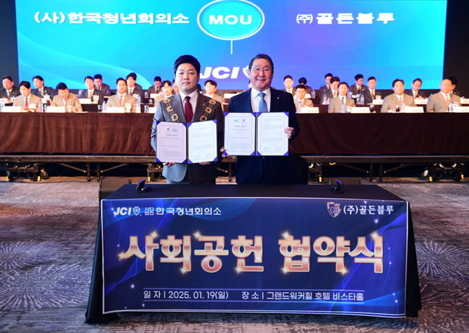최용석 골든블루 부회장(오른쪽)과 한국JC 문관백 중앙회장이 협약서를 들고 기념촬영을 하고 있다.