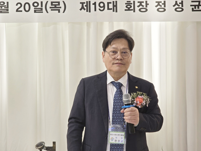 정성균 세무법인 다솔누리 대표세무사가 제19대 밝은사회 국제클럽 한국본부 광주클럽 신임 회장으로 취임했다.