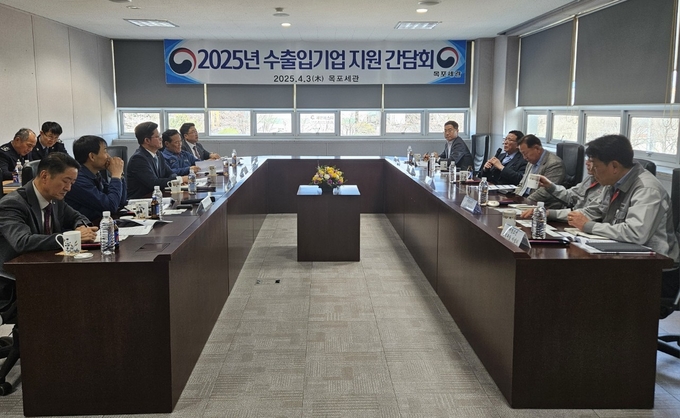 목포세관은 '지역경제 활성화 지원을 위한 수출입기업 간담회'를 개최했다.