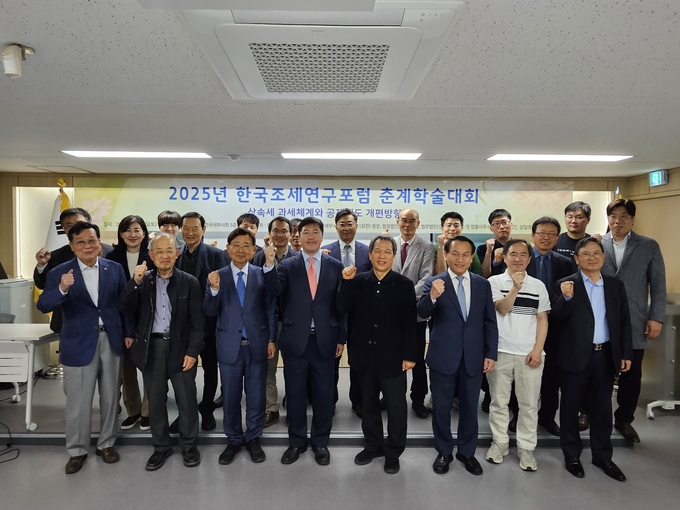 한국조세연구포럼은 지난 26일 세무사회관 5층 교육실에서 ‘상속세 과세체계와 공제제도 개편방향’을 대주제로 춘계학술대회를 개최했다. 