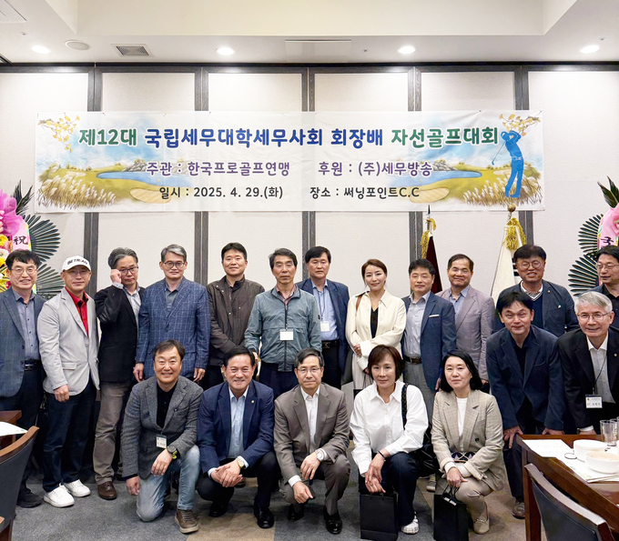 이번 골프대회는 내외빈 40여명이 자리를 빛냈다.