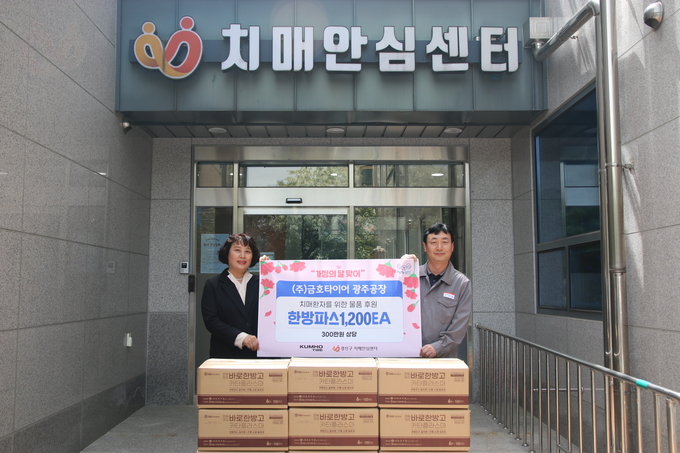 금호타이어 광주공장 관리팀 김경훈 책임<오른쪽>과 장성자 광주 광산구 건강증진과장이 물품 전달식 후 기념촬영을 하고 있다.