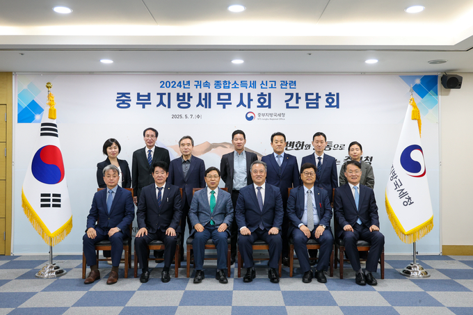 앞줄 왼쪽부터 전일수 소득재산세과장, 김대건 부회장, 이중건 회장, 박재형 중부지방국세청장, 이재실 부회장, 최영준 성실납세지원국장. 뒷줄 왼쪽부터 이승미 소득팀장, 박종명 국장, 박흥로 업무정화위원장, 서범석 업무이사, 이주락 총무이사, 김주원 복지1팀장, 김진희 차장.