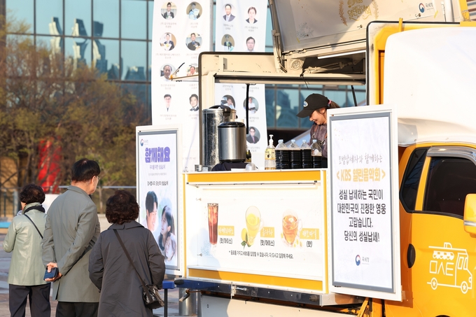 모범납세자 초청 열린음악회가 지난달 8일 개최된 가운데, 국세청이 방청객들을 위해 마련한 무료 커피차.