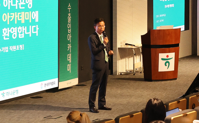 하나은행은 지난 9일 서울시 중구 본점에서 수출입 기업 임직원들 대상으로 '수출입 아카데미'를 개최했다. 서유석 하나은행 기업그룹 부행장이 수출입 아카데미 시작에 앞서 맞이 인사 및 축사를 하고 있다.(사진=하나은행)
