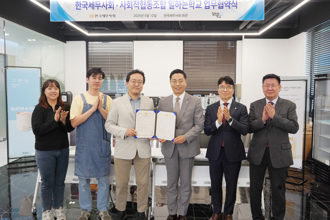 사회적협동조합 일하는학교 안예지 사업총괄 팀장, 김덕래 카페 그런날 한국세무사회관점 점장, 이정현 이사장, 한국세무사회 구재이 회장, 김선명 부회장, 김현준 사무처장이 업무협약을 체결하고 있다<왼쪽부터>. 