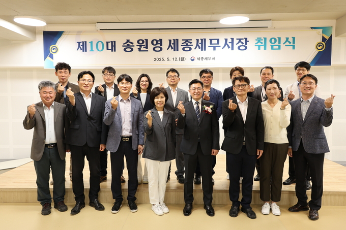 송원영 신임 세종세무서장은 12일 취임식을 가졌다. 